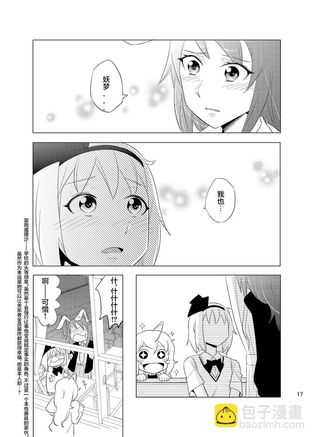 東方櫻花學園 戀話教室 - 第01話 - 6
