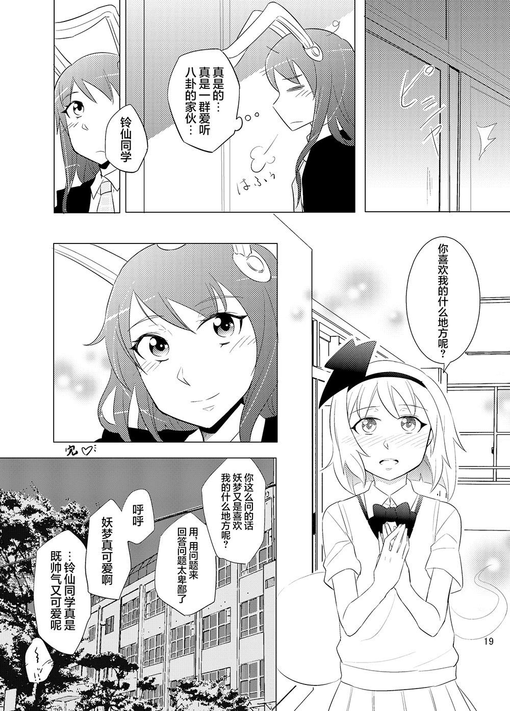 東方櫻花學園 戀話教室 - 第01話 - 2