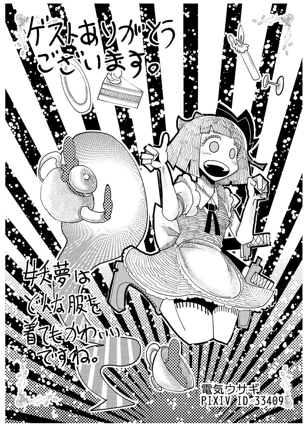 東方櫻花學園 戀話教室 - 第01話 - 6