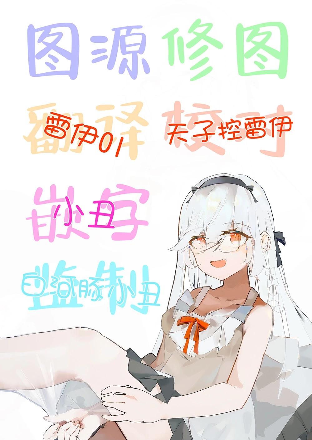 東方櫻花學園 戀話教室 - 第01話 - 3