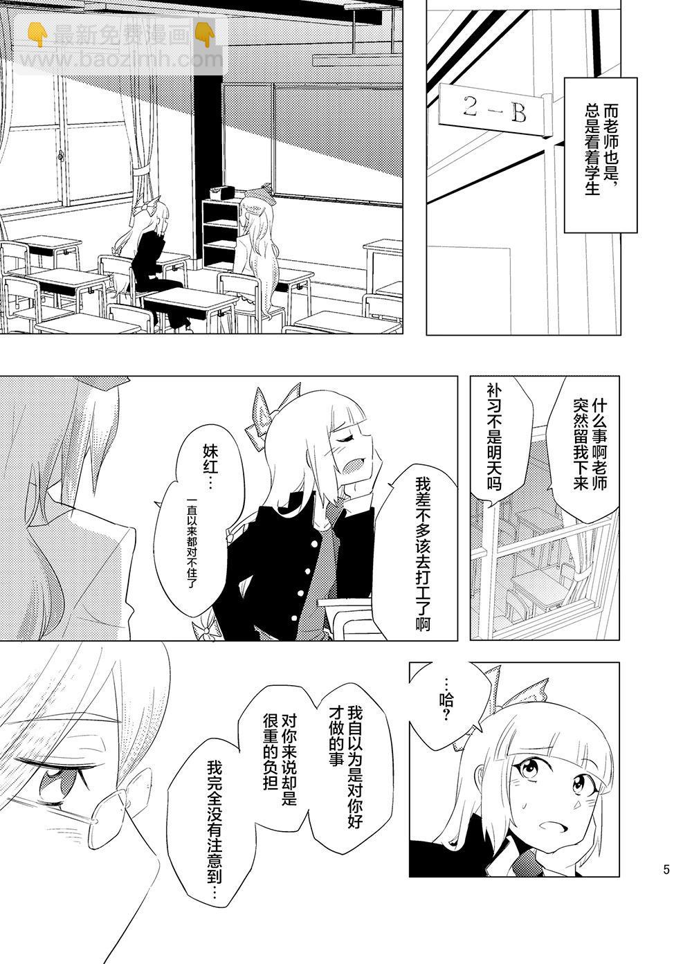 東方櫻花學園 戀話教室 - 第01話 - 6