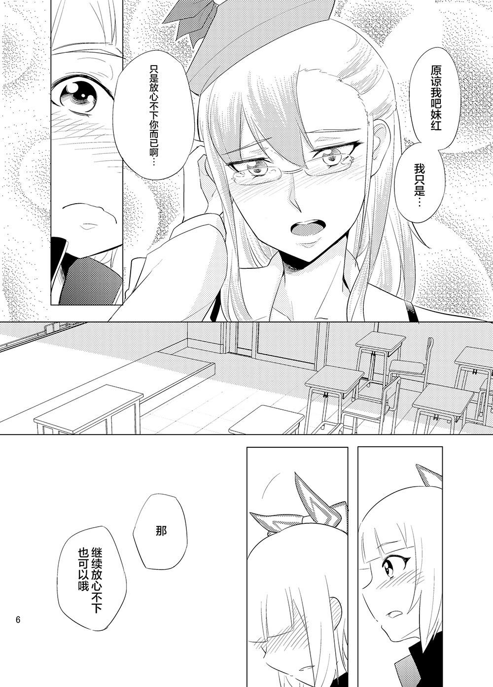 東方櫻花學園 戀話教室 - 第01話 - 1
