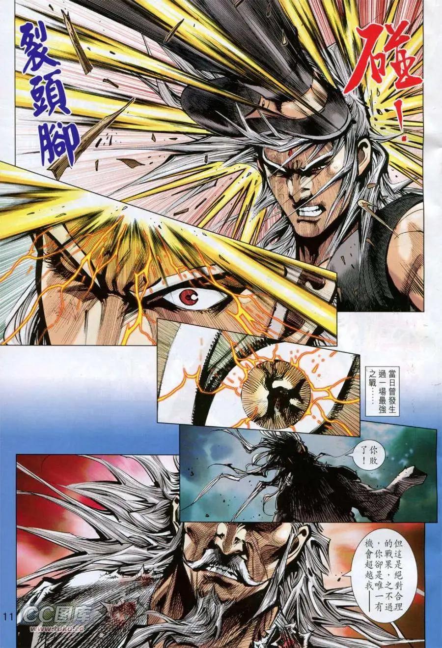 第11卷-第11话
