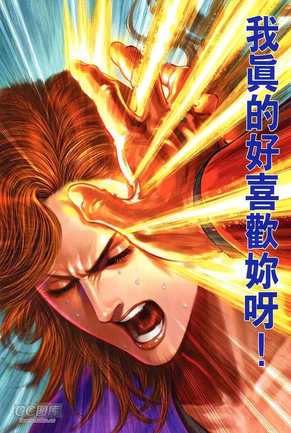 東方真龍 - 第29回 - 4