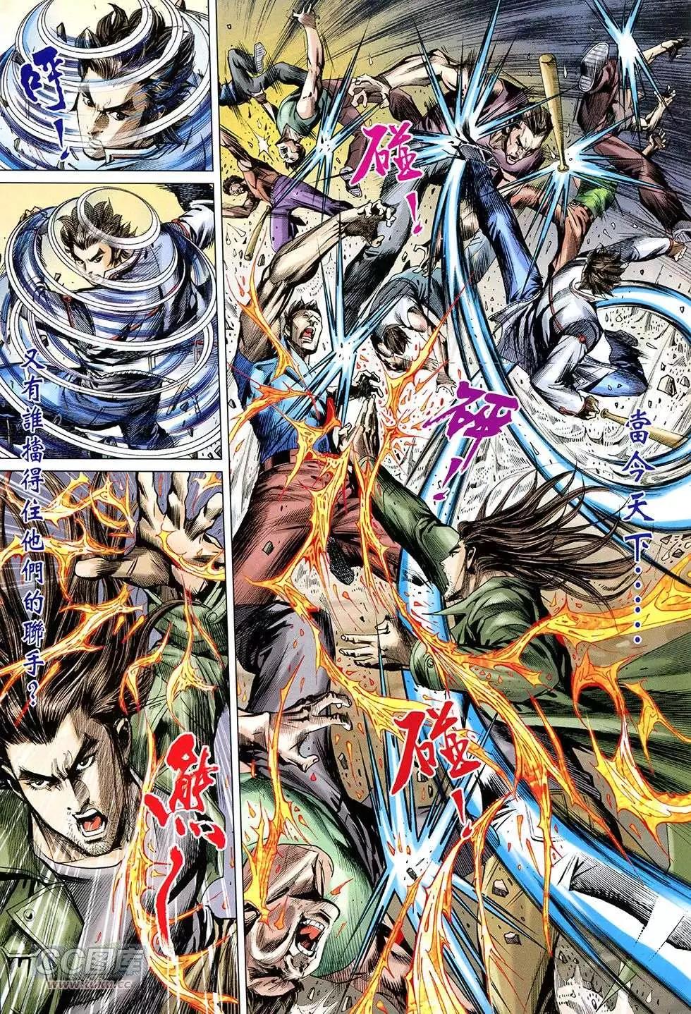 東方真龍 - 第29回 - 3