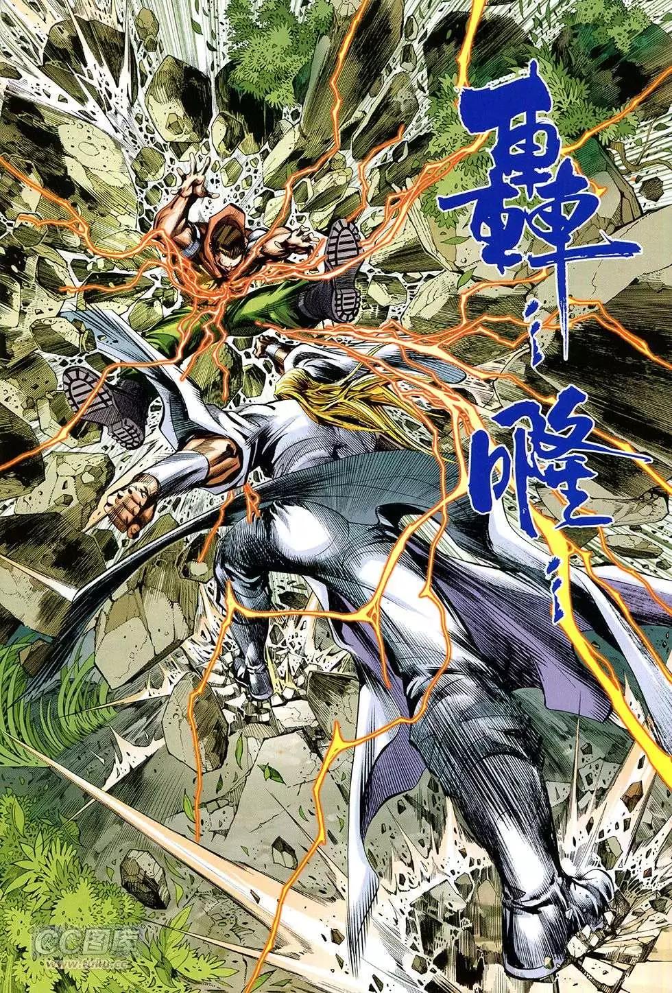 東方真龍 - 第31回 - 6