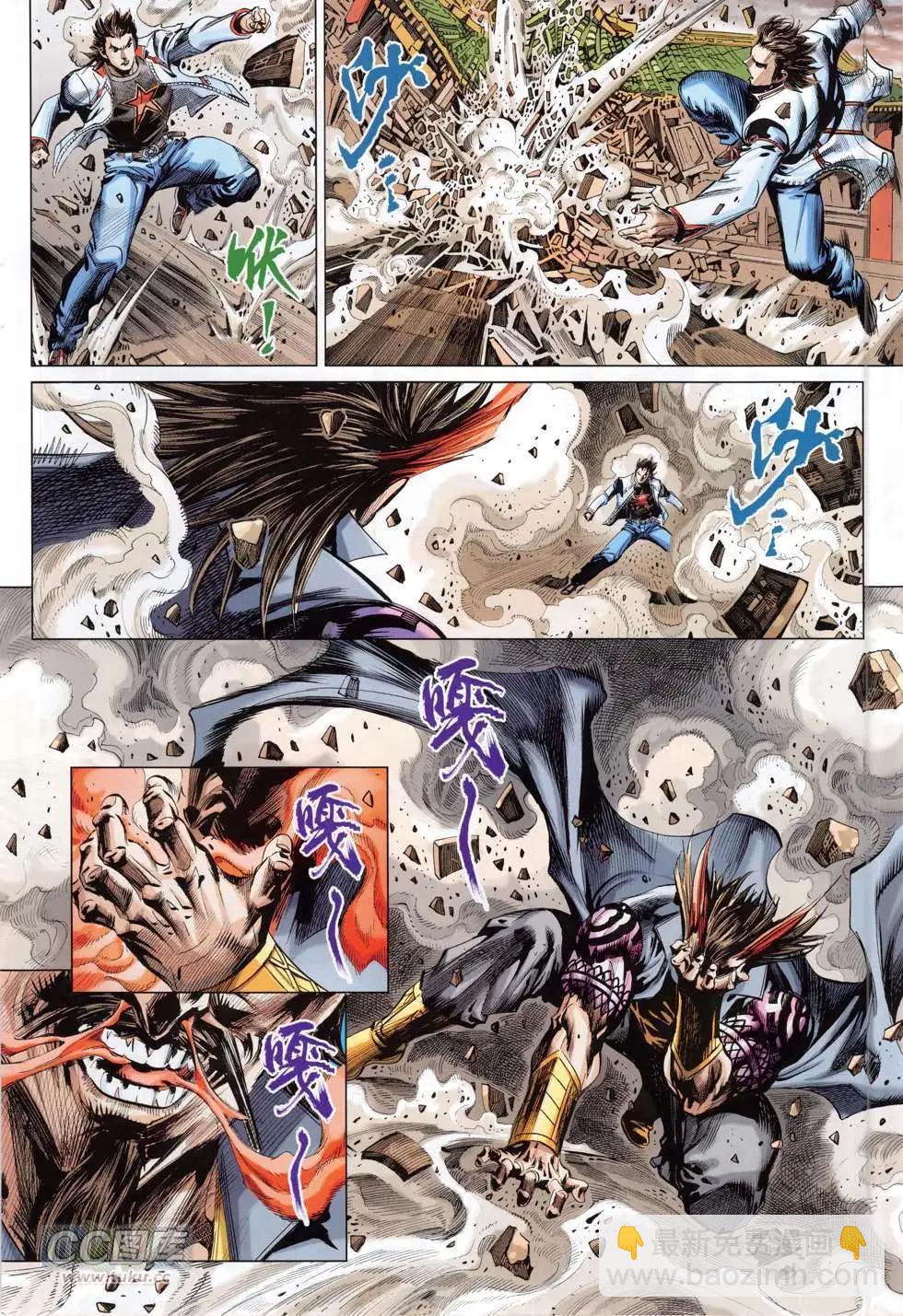 東方真龍 - 第46回 - 6