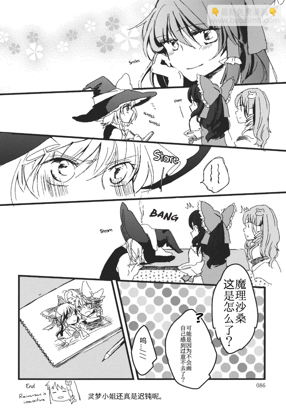 東方主角組短漫漢化合集 - 第01話 - 1