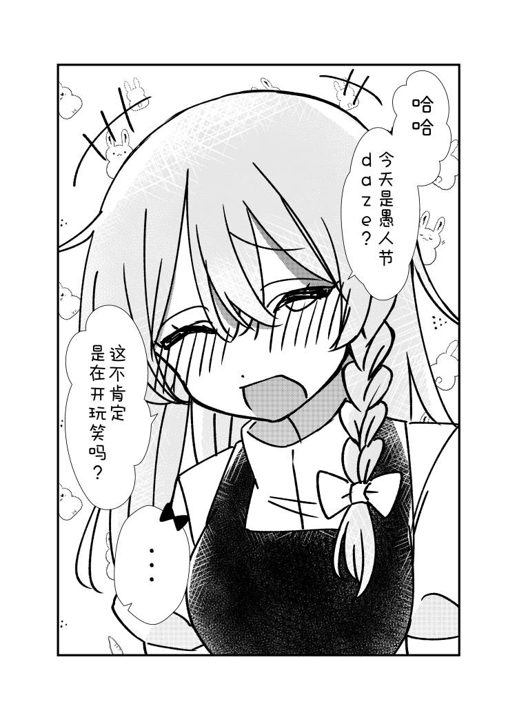 東方主角組短漫漢化合集 - 第115話 - 2