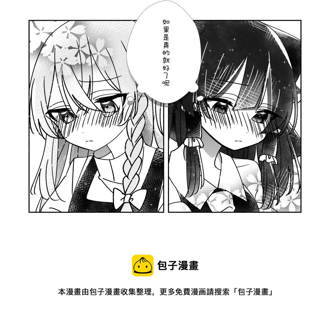 東方主角組短漫漢化合集 - 第115話 - 1