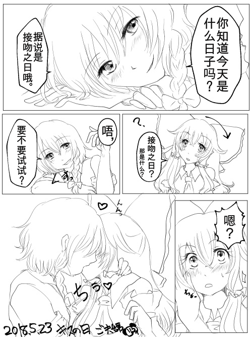 東方主角組短漫漢化合集 - 單頁雜圖01 - 2