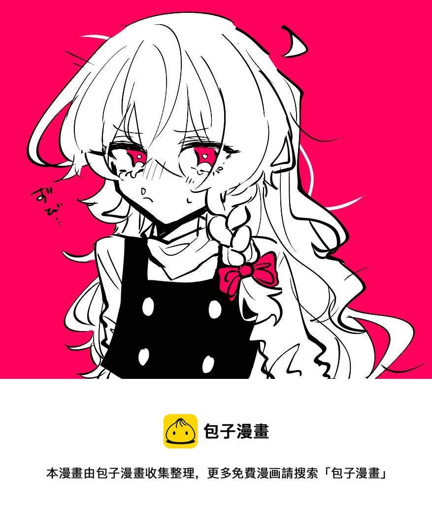 東方主角組短漫漢化合集 - 第158話 - 1