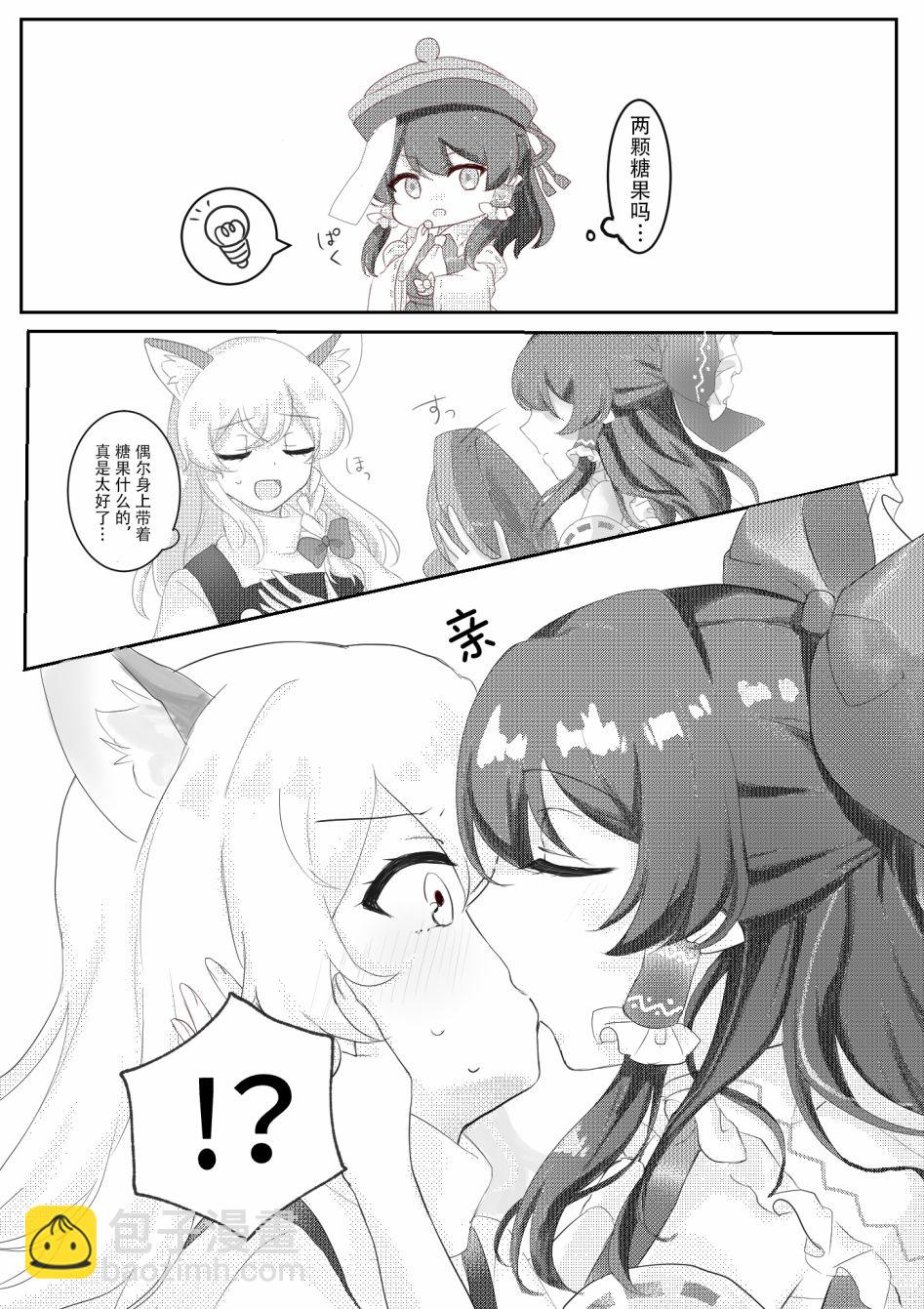 東方主角組短漫漢化合集 - 第177話 - 1