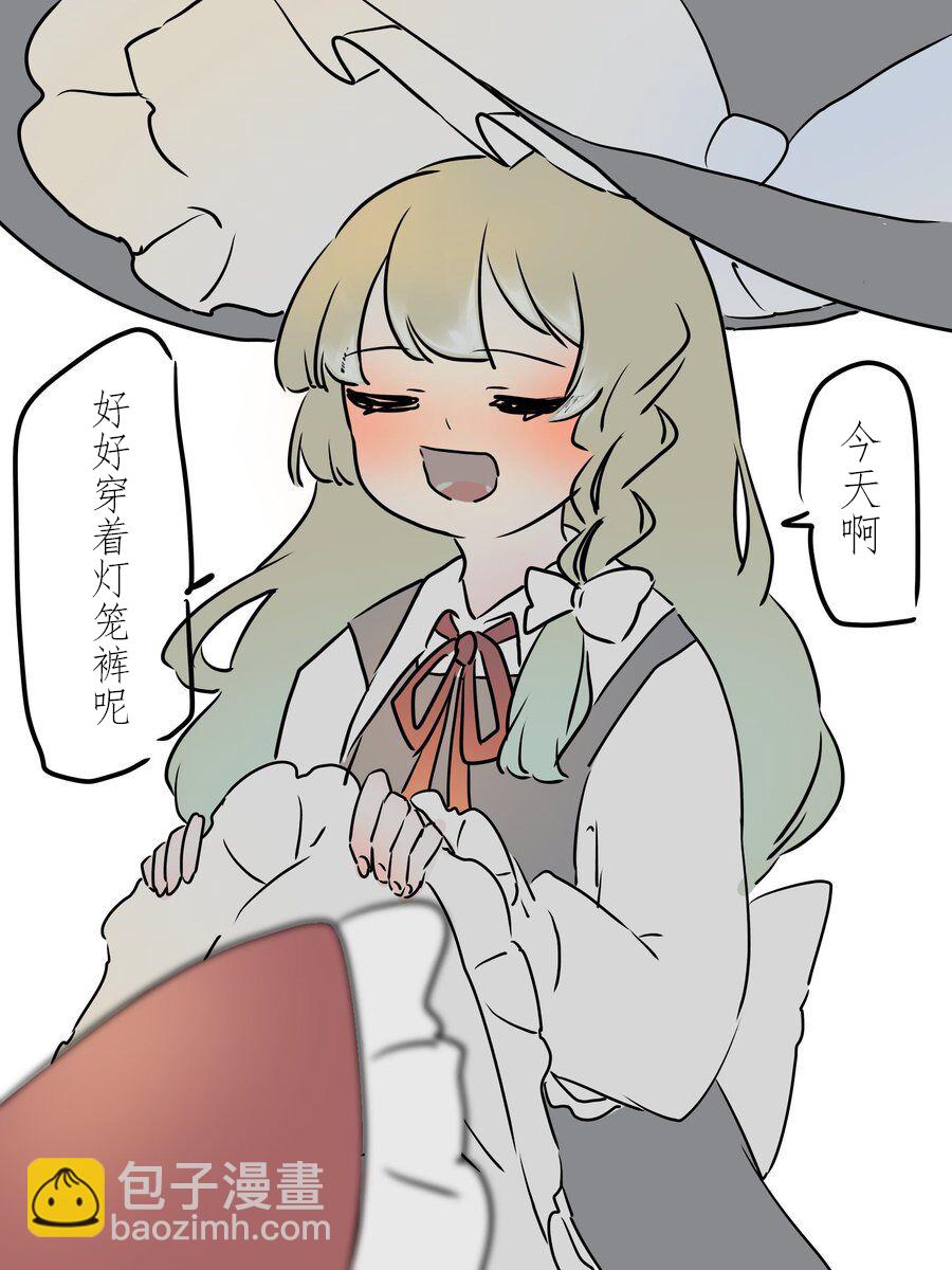 東方主角組短漫漢化合集 - 第182話 - 1