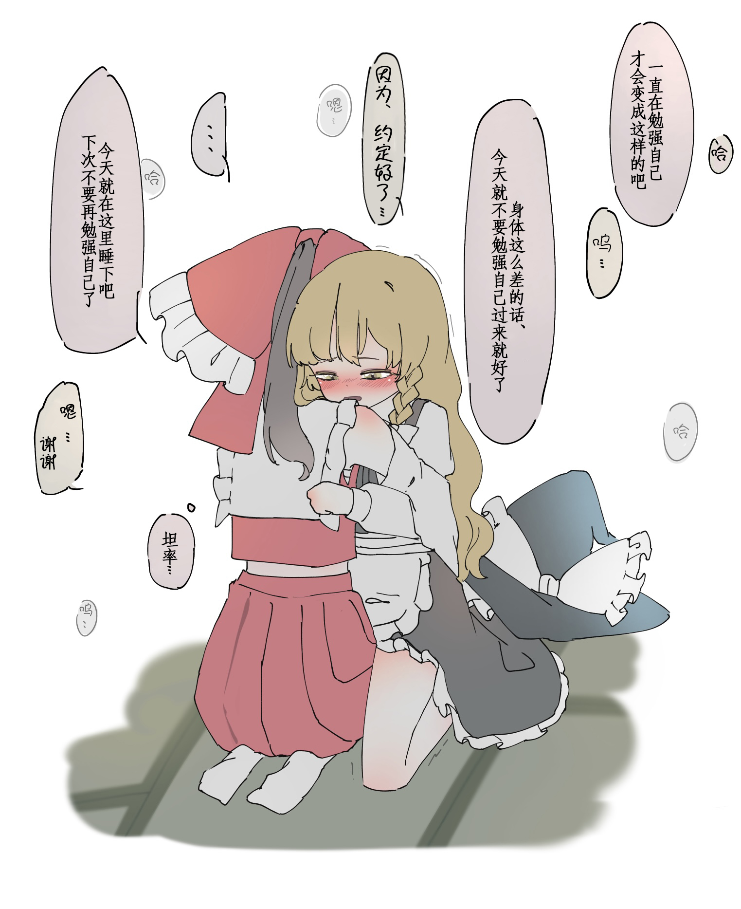 東方主角組短漫漢化合集 - 第191話 - 2