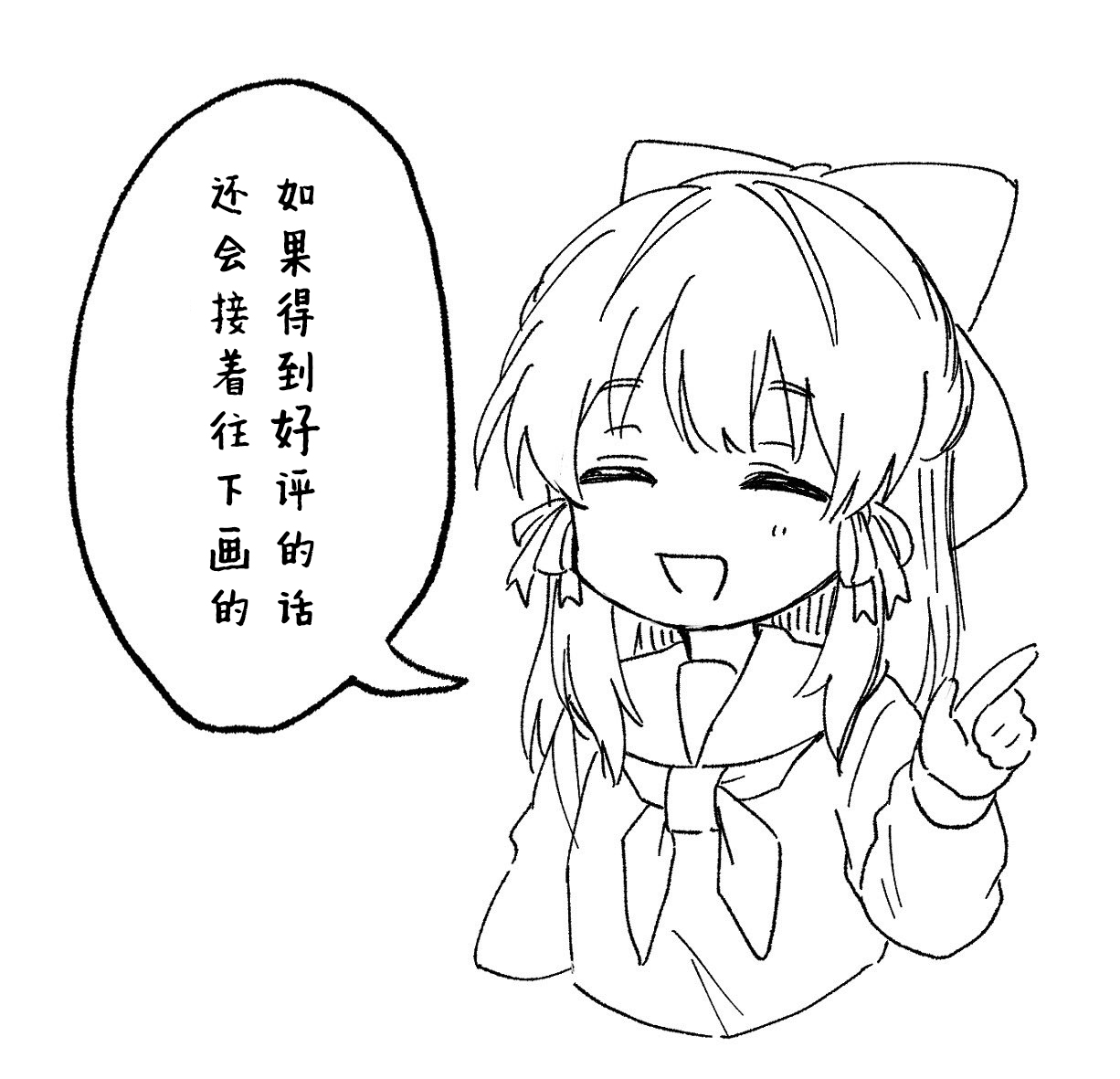 東方主角組短漫漢化合集 - 第193話 - 1