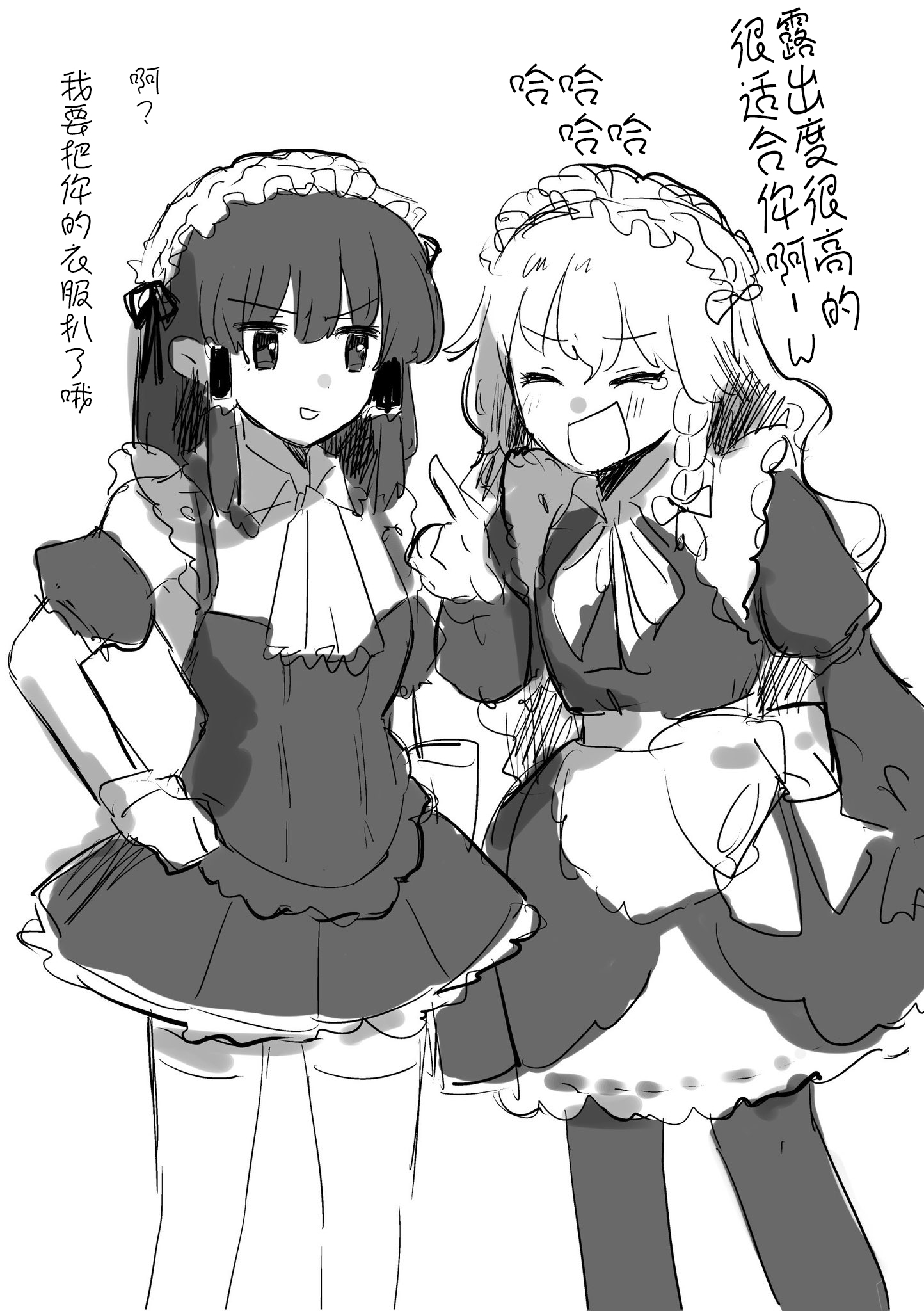 東方主角組短漫漢化合集 - 第197話 - 1