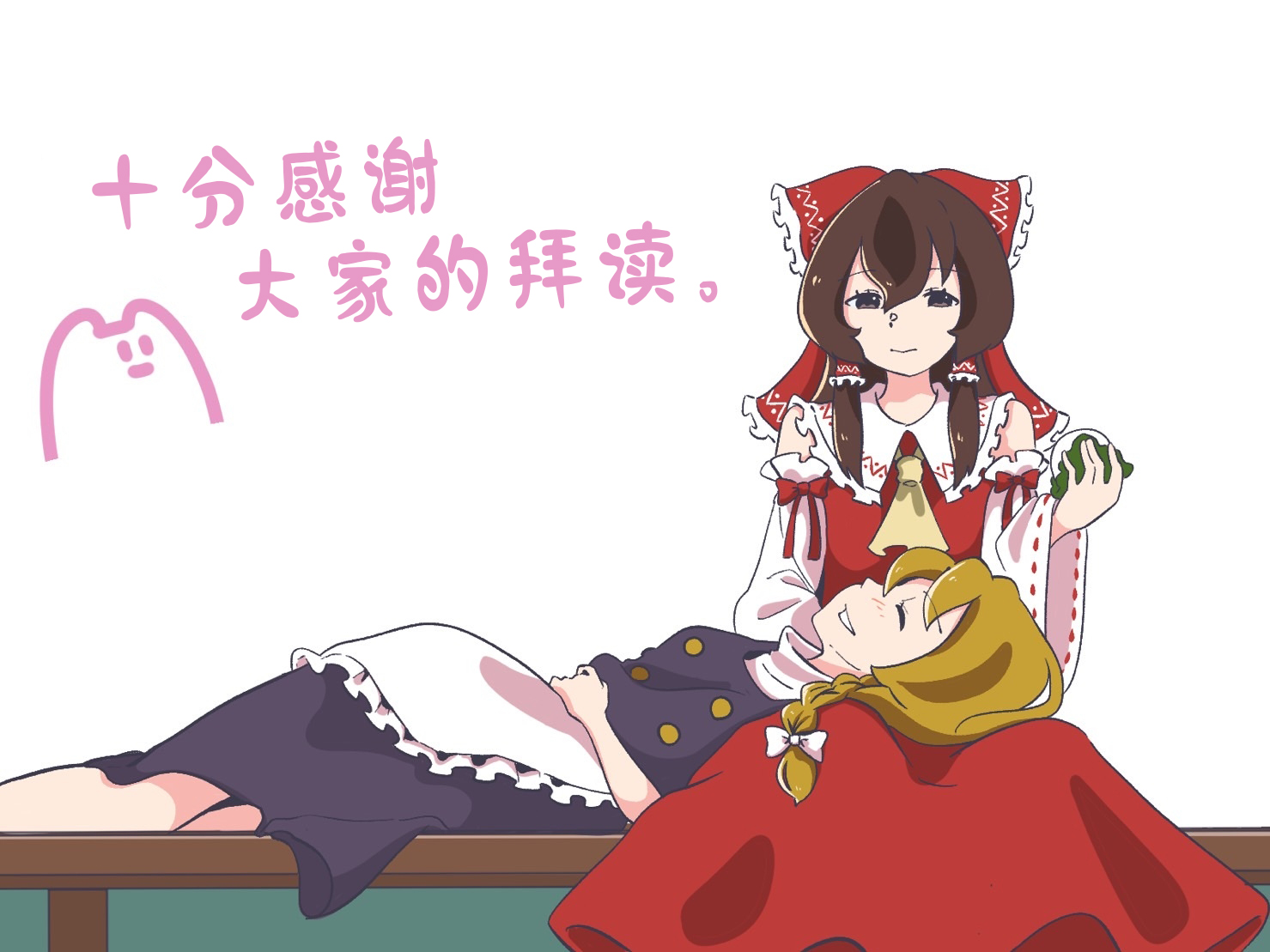 東方主角組短漫漢化合集 - 第197話 - 3