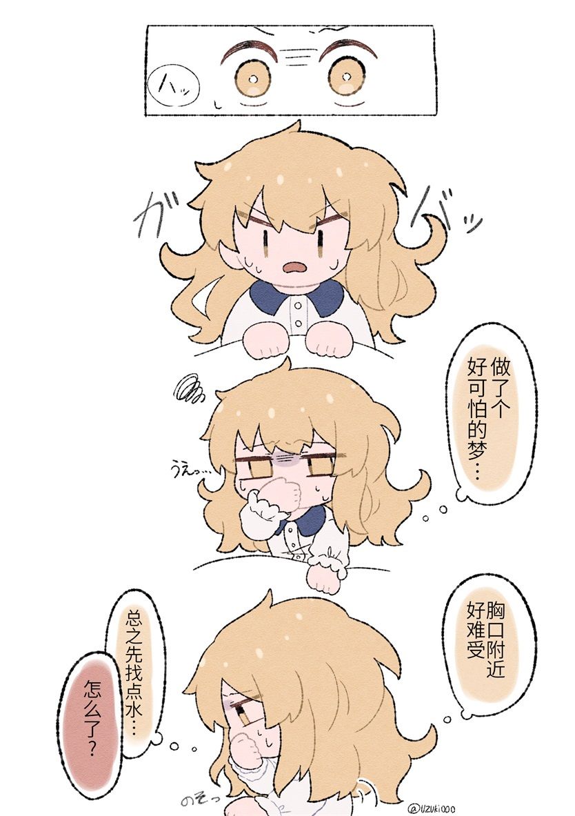 東方主角組短漫漢化合集 - 第201話 - 1