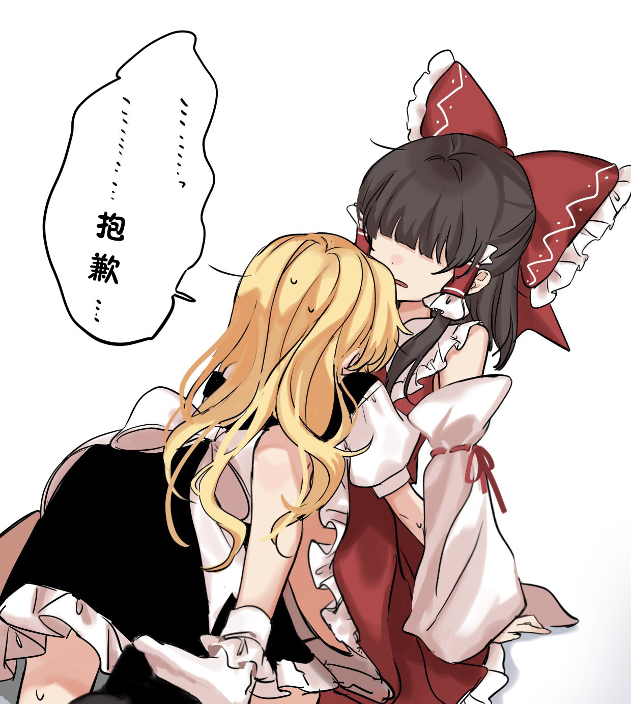 東方主角組短漫漢化合集 - 第205話 - 1