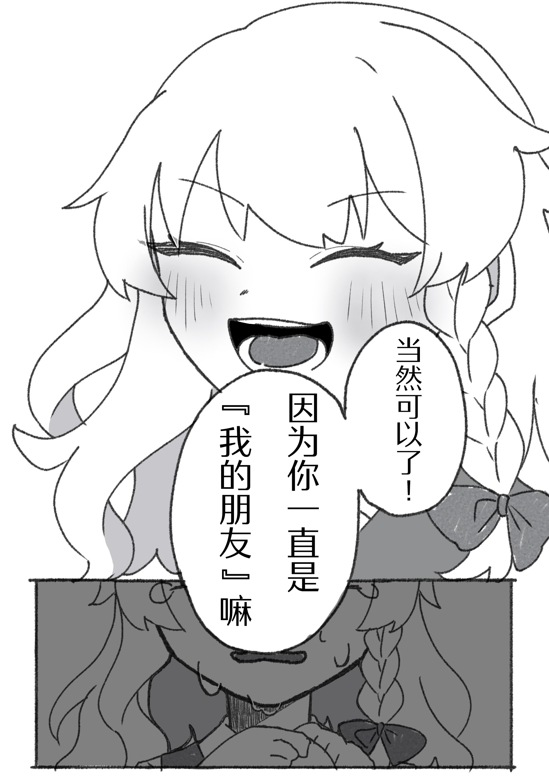 東方主角組短漫漢化合集 - 第205話 - 2