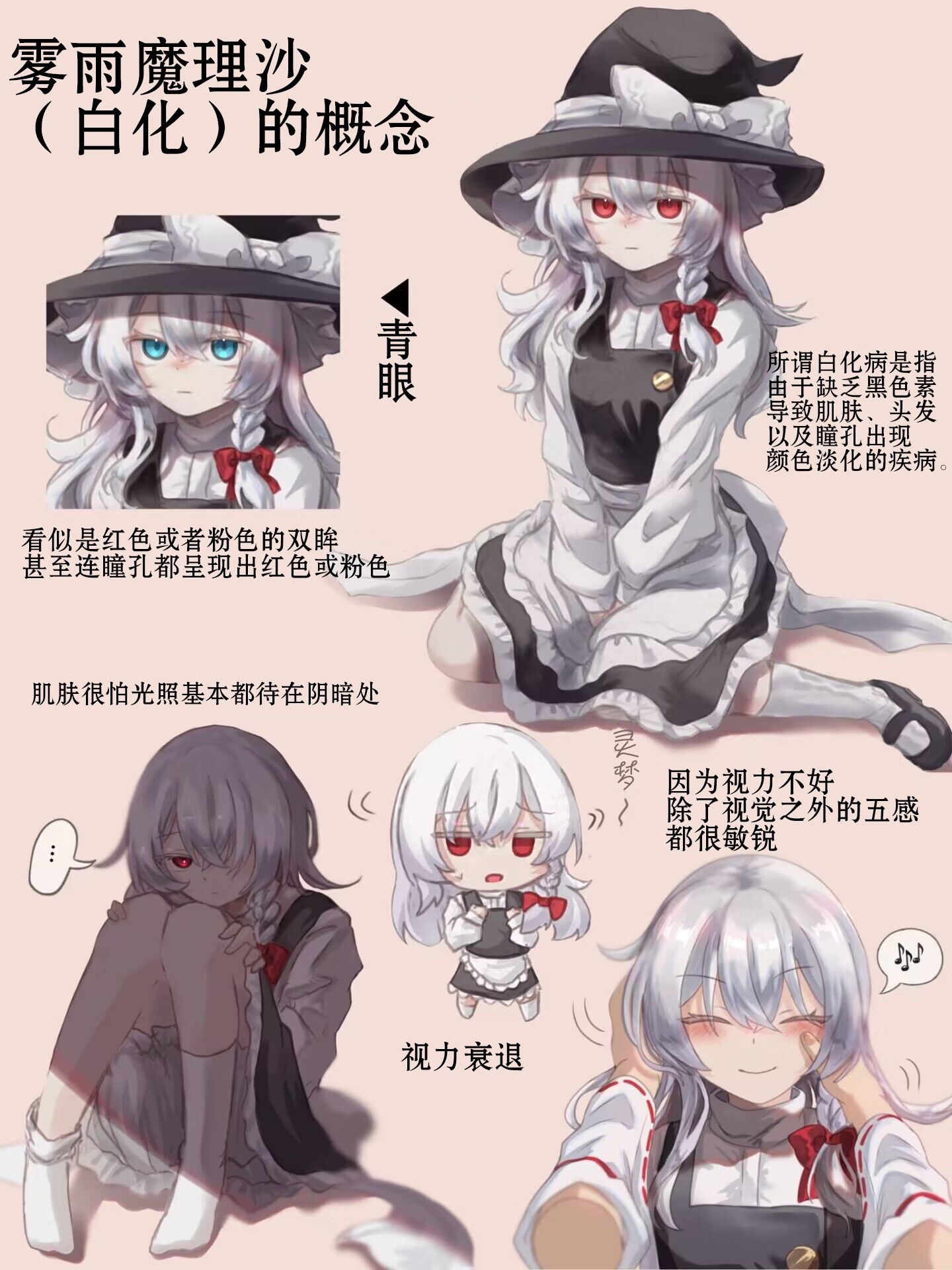 東方主角組短漫漢化合集 - 第205話 - 1