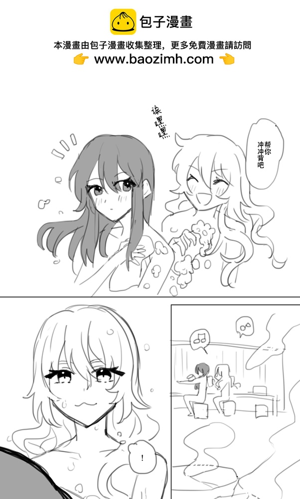 東方主角組短漫漢化合集 - 第209話 - 2