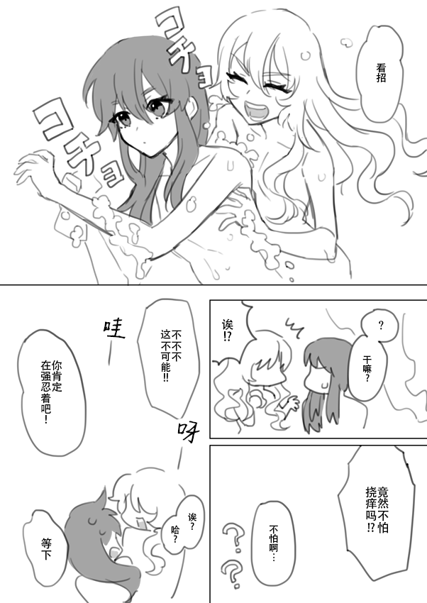 東方主角組短漫漢化合集 - 第209話 - 1