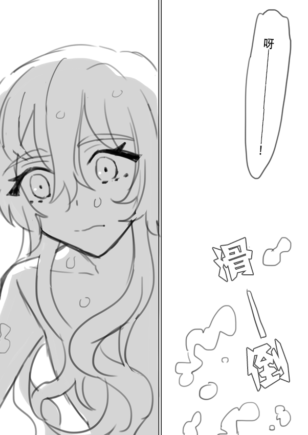 東方主角組短漫漢化合集 - 第209話 - 2