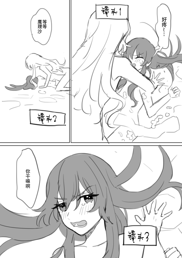 東方主角組短漫漢化合集 - 第209話 - 1