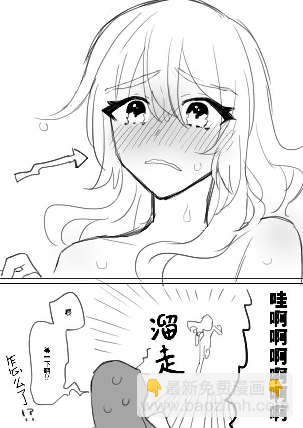 東方主角組短漫漢化合集 - 第209話 - 2