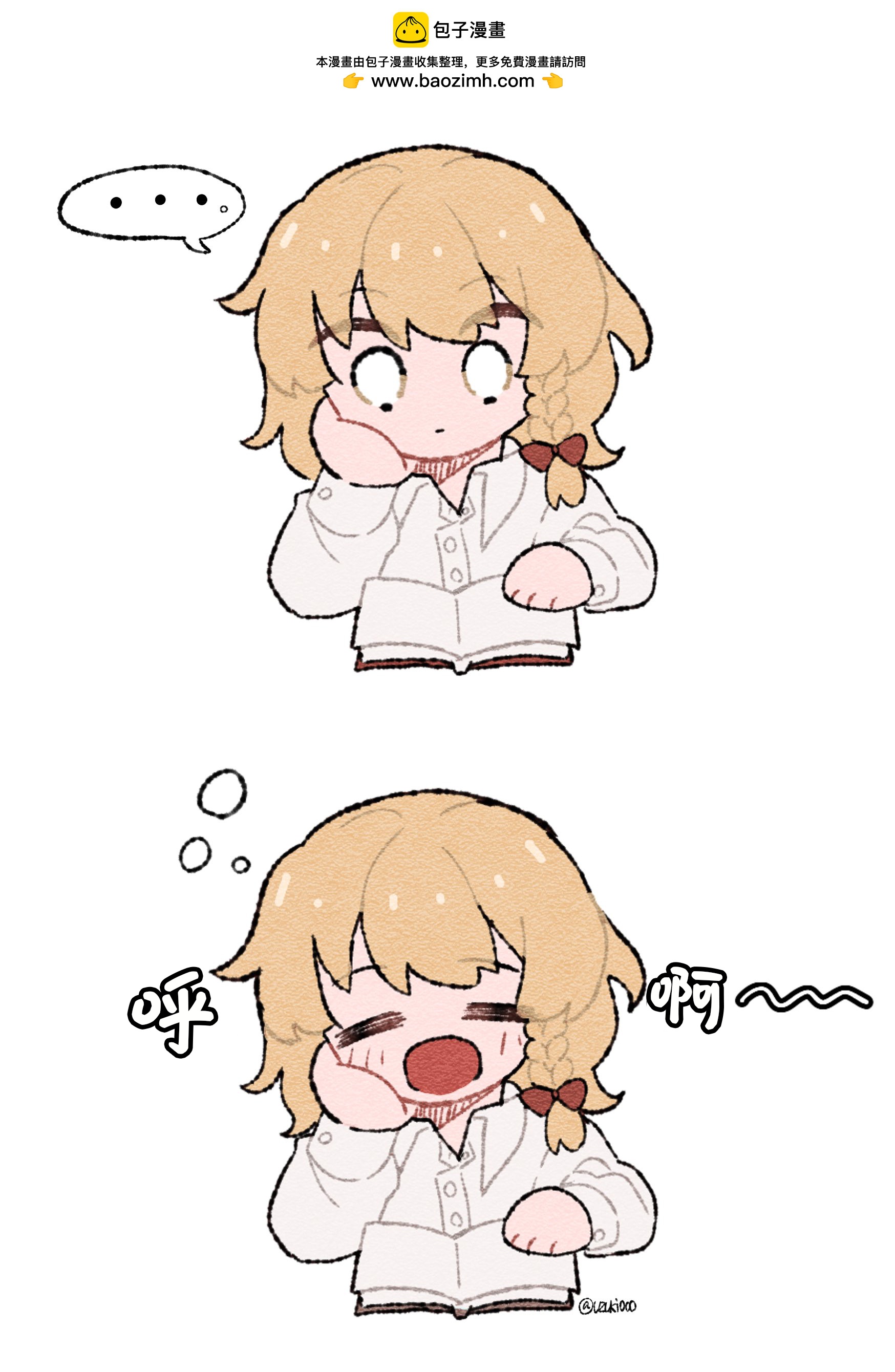 東方主角組短漫漢化合集 - 第213話 - 2