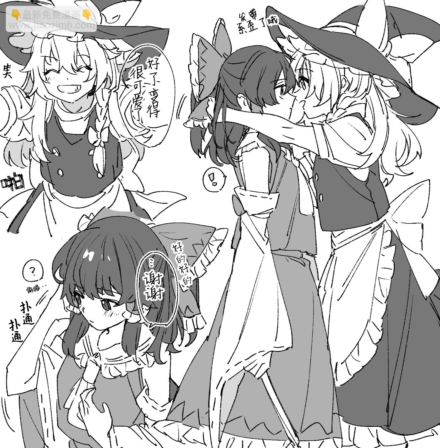 東方主角組短漫漢化合集 - 第213話 - 1