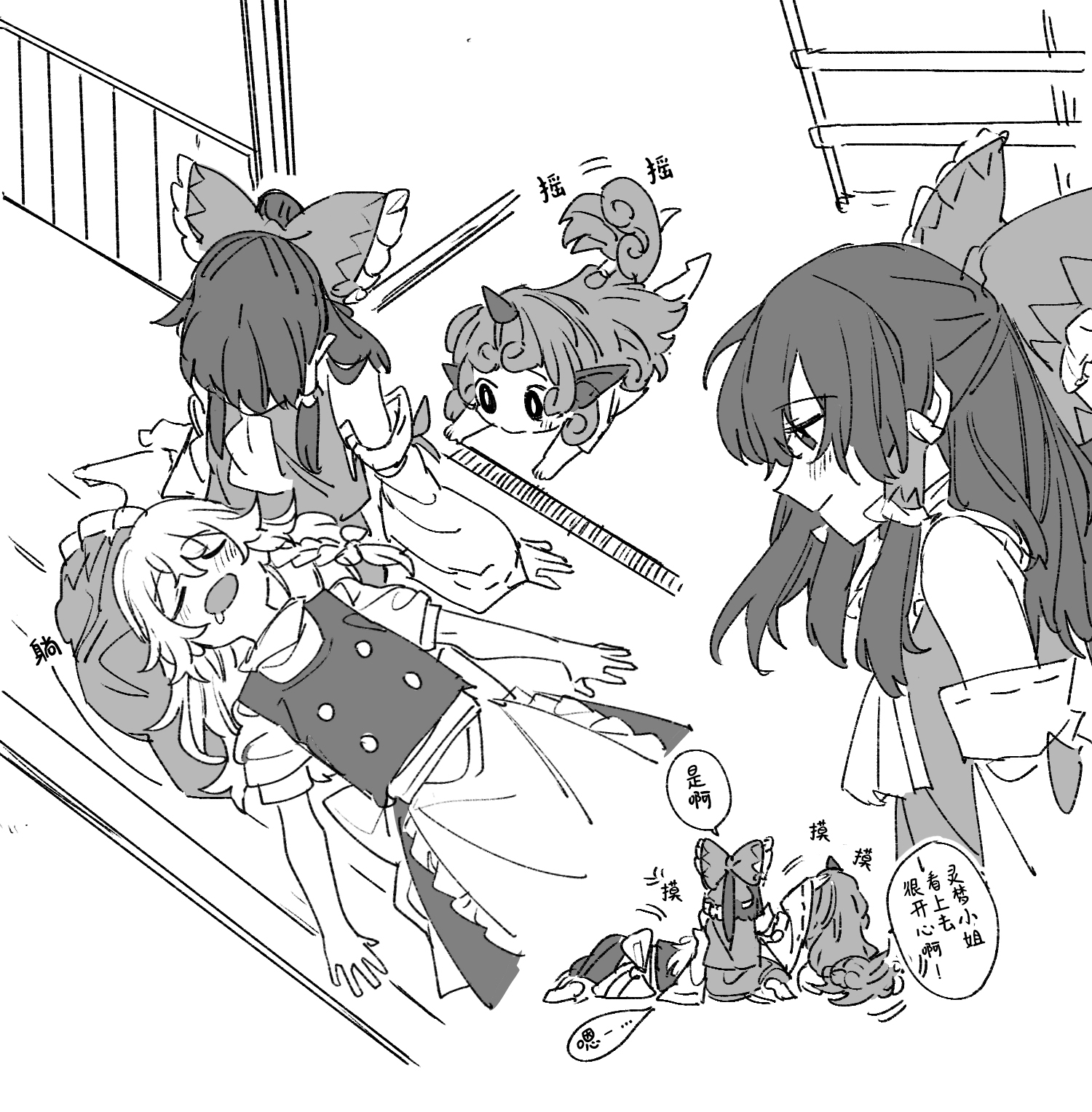 東方主角組短漫漢化合集 - 第213話 - 2