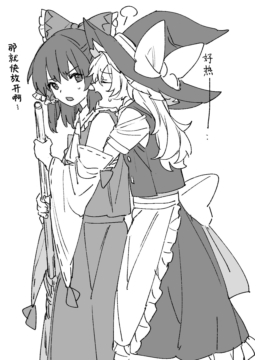 東方主角組短漫漢化合集 - 第217話 - 1