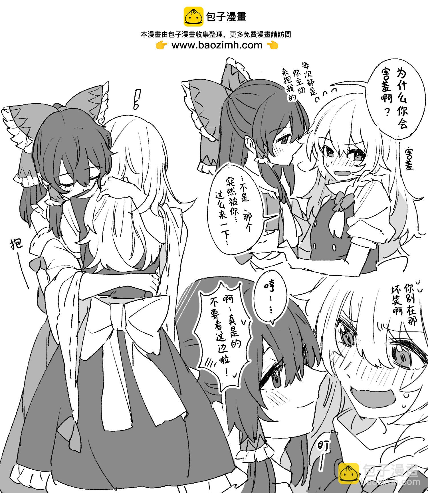 東方主角組短漫漢化合集 - 第217話 - 2