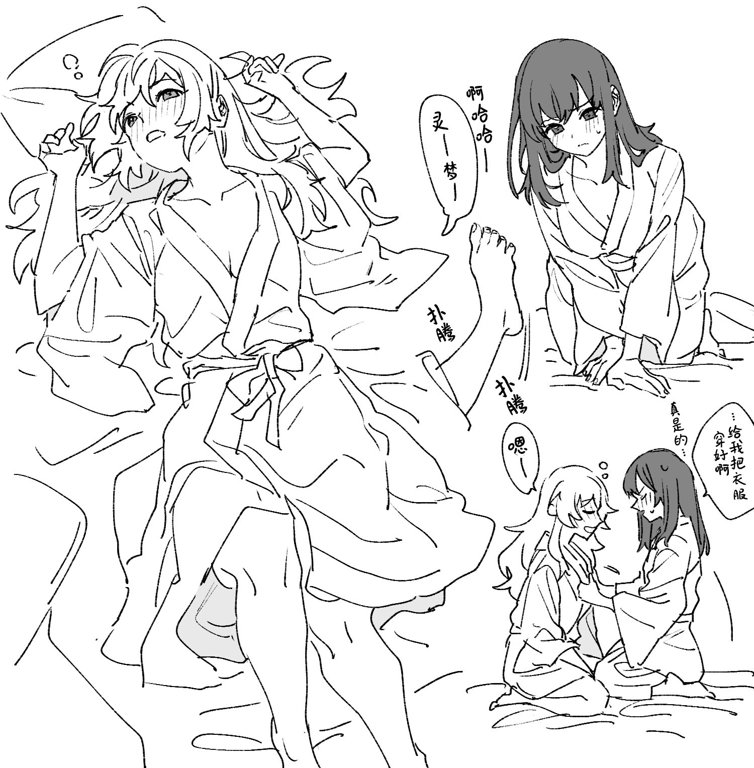 東方主角組短漫漢化合集 - 第223話 - 1