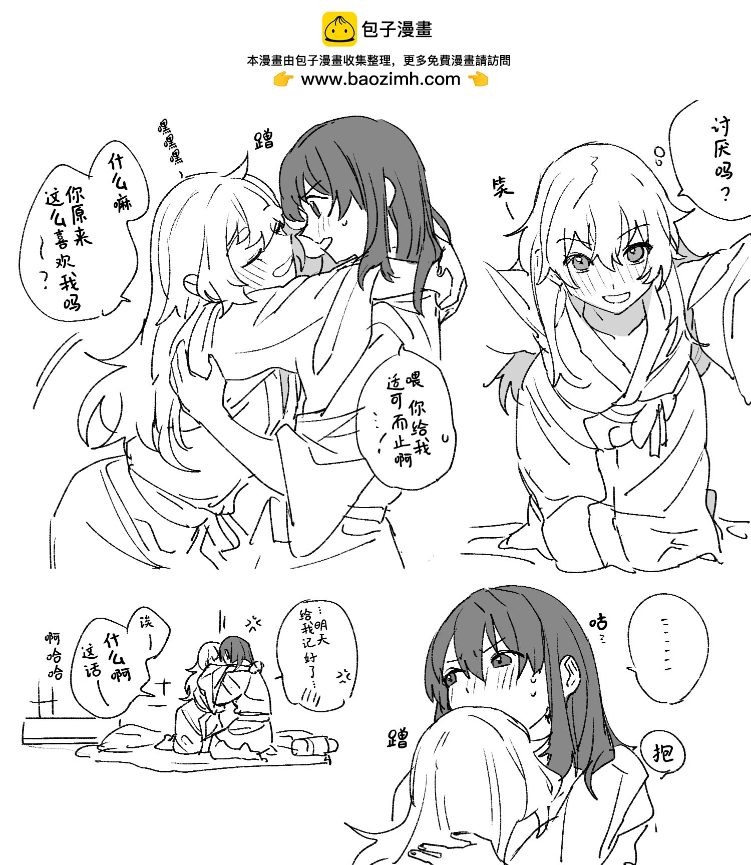 東方主角組短漫漢化合集 - 第223話 - 2