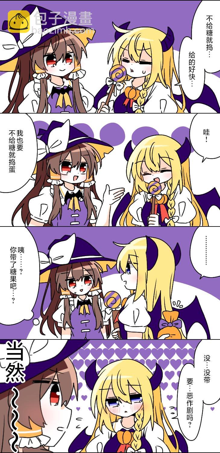 東方主角組短漫漢化合集 - 第223話 - 1