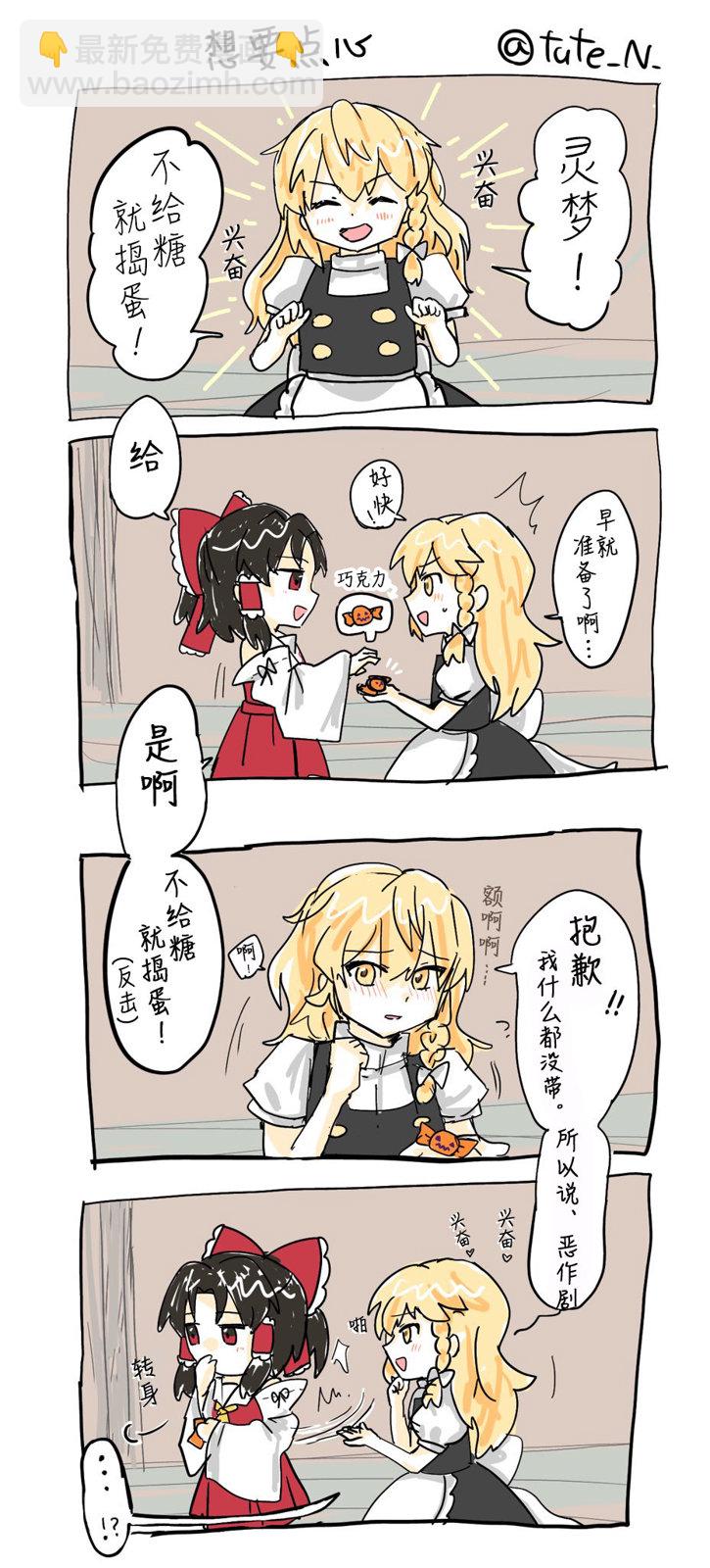 東方主角組短漫漢化合集 - 第223話 - 2