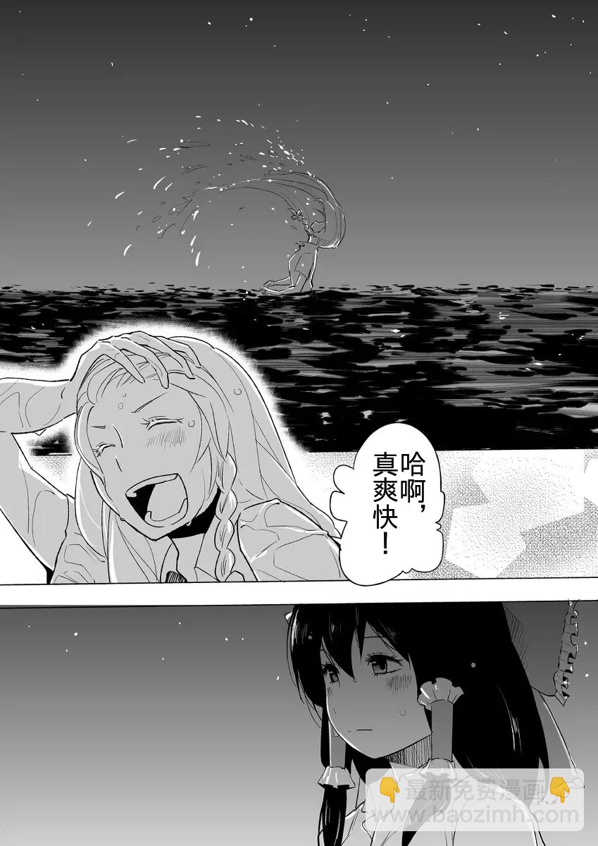 東方主角組短漫漢化合集 - 第40話 - 1