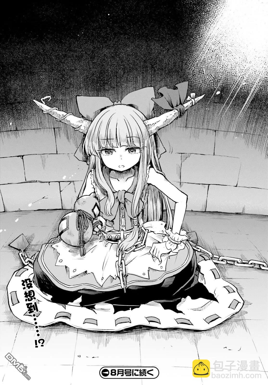 東方醉蝶華 - 第53話 - 2