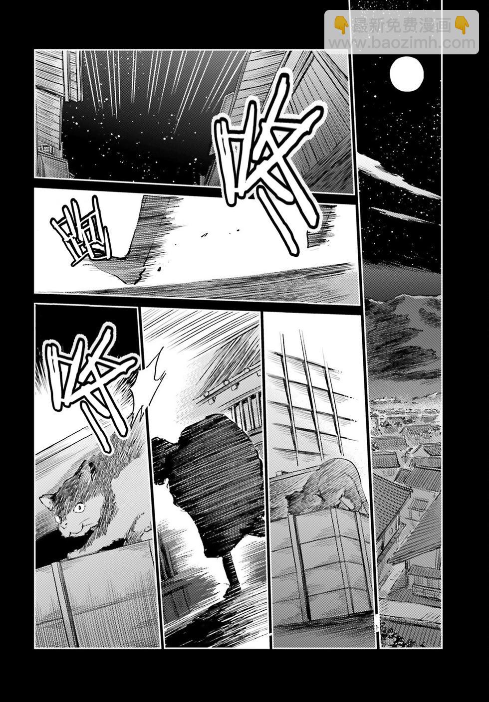 東方醉蝶華 - 第55話 - 2