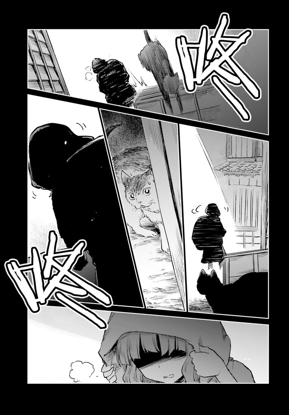 東方醉蝶華 - 第55話 - 3
