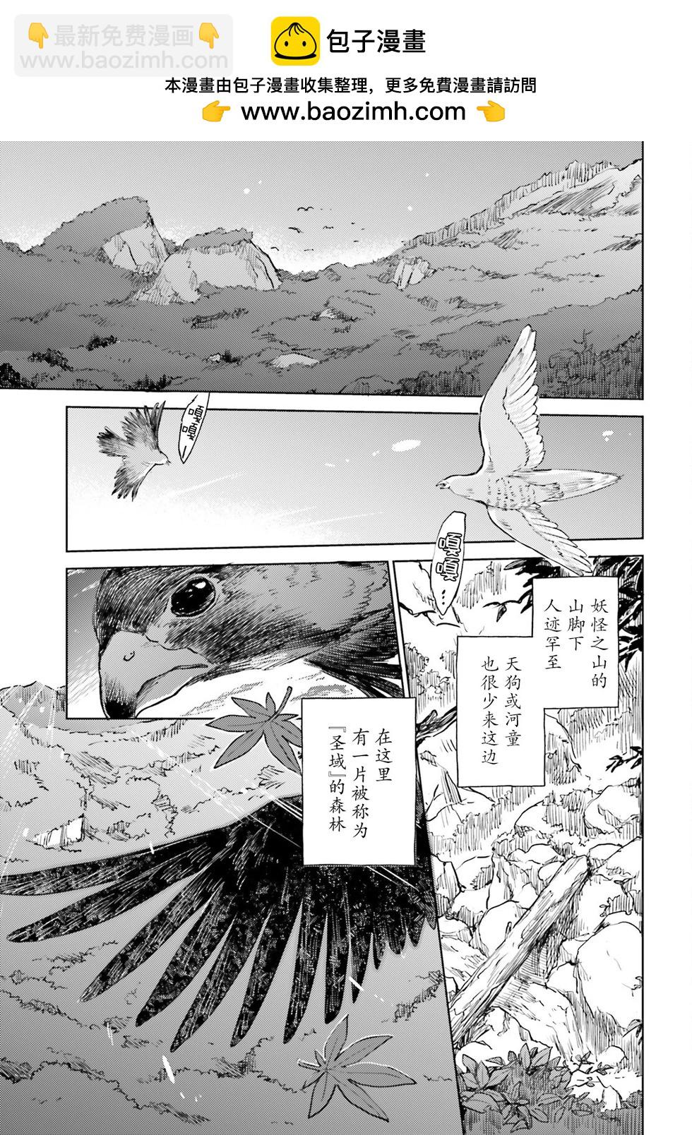 東方醉蝶華 - 第57話 - 2