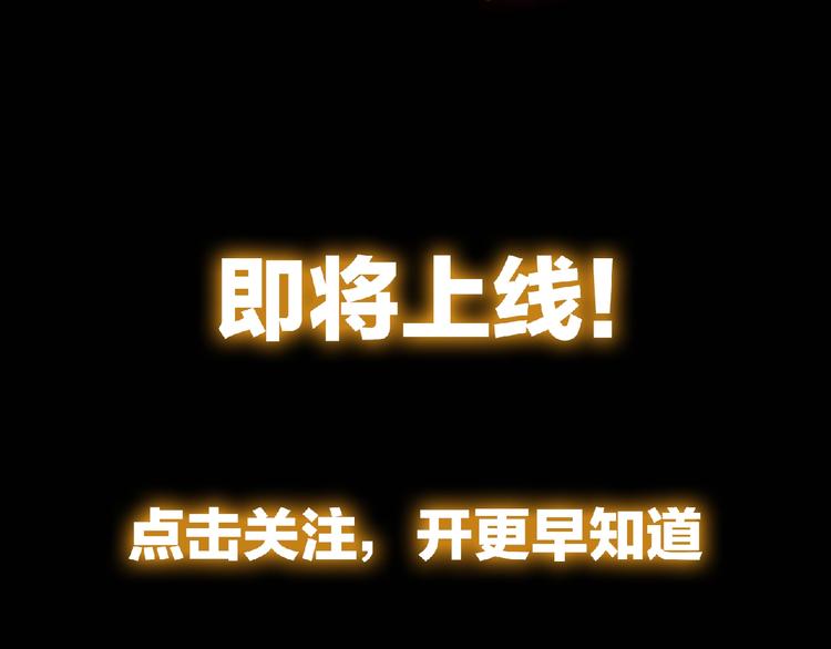 东风预热海报-第1话