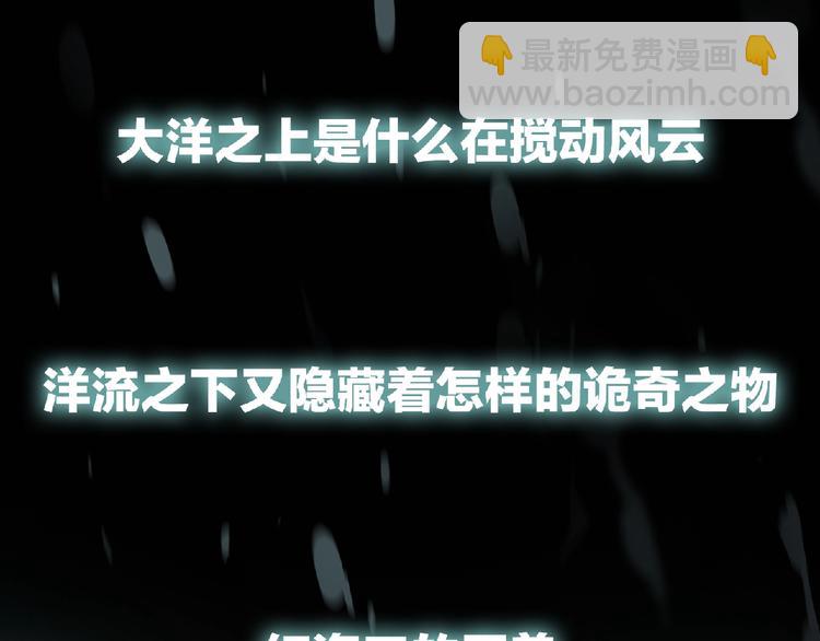 东风预热海报-第1话