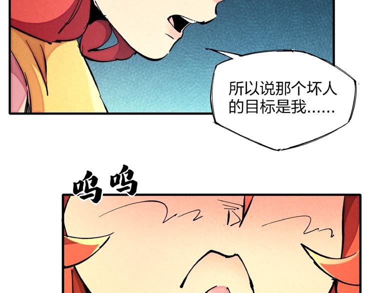 第9话 命中枷锁(1/3)-第11话