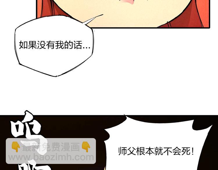 第9话 命中枷锁(1/3)-第11话