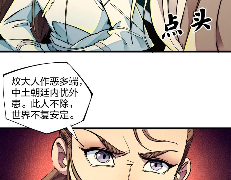 第9话 命中枷锁(1/3)-第11话